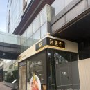 정온 | [송도 맛집 추천] 정온한 내돈내산 후기, 신선한 초밥과 후토마키