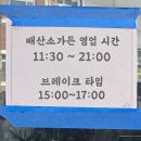 배산소가든 네이버블로그