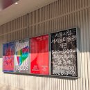 파란 | [금천구청]서서울미술관 라이브 퍼포먼스 '파란밤 파란그림자' 후기 전시부터 술집까지 코스 추천