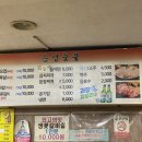 은성숯불고기