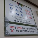 연건삼계탕 이미지