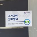 척추바른안마원 네이버블로그