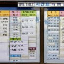 삼척종합버스터미널 이미지