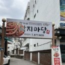 정가네 낙지마당 이미지