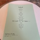 오쏠레 | 맛있고 예쁜 프렌치 런치코스, 청담 쏠레이