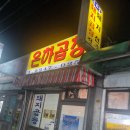 청량리29 | 청량리맛집 서울3대 곱창전골 은하곱창 내돈내산 리얼후기 / 전국택배가능~