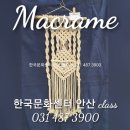 매듭으로 배우는 마크라메 이미지