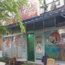 송백마트 이미지