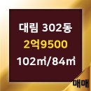 대림부동산랜드공인중개사사무소 이미지