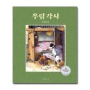 우렁각시 쇼핑하우
