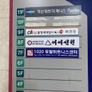 1020 휘트니스 센터 이미지