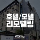 저스트스테이호텔수원 이미지