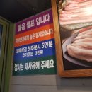 대복삼겹 이미지