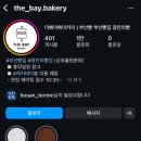 더베이베이커리(THE BAY BAKERY) 이미지