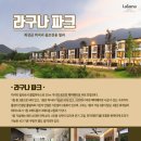 라구나 펜션 이미지