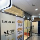 노란당근마켓