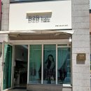 B2B헤어 - 구미시 신당인덕1로 131 | 구미산동 헤어맛집 B2B헤어 남자펌후기