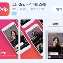 [GRIP]- 라이브쇼핑 떡볶이구매후기