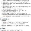 재단법인전북테크노파크
