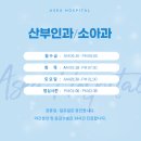 아세아연합의원 이미지