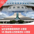 남선공원종합체육관 수영장 이미지