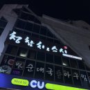 별이순대국