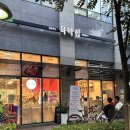 육막집