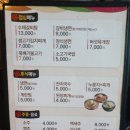 육장참숯갈비 이미지