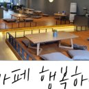 이천시니어클럽카페오늘