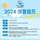 몬스터음악줄넘기