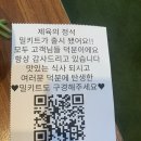 제육의 정석 | 야탑맛집 제육의정석 식사 후기
