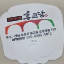 벌교홍교 | 전라도 벌교읍.홍교담