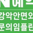 플란트임치과의원 이미지