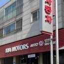 일산점기아오토큐 이미지