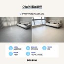 경남아너스빌 | 매트시공 곰팡이 단점 보완 돌봄매트! 평택역경남아너스빌 후기