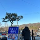 햇살두부촌 | 돌아온 날다람쥐 동호회! 등산을 빙자한 북한산 먹투어 ㅣ 백년두부촌, 스타벅스 더북한산점