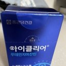 종근당건강(주) | [솔직후기] 종근당건강 아이클리어 루테인지아잔틴 vs 일반 루테인, 모니터 종일 보는 직장인 입장에서...