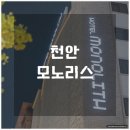 모벨롭 네이버블로그