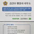 서부산 행정사사무소 이미지