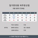 일가한의원 이미지