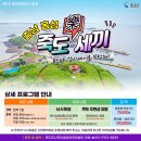 죽도 티스토리