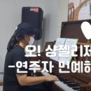 오칸타빌레음악학원