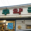 친우약국 이미지