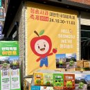 한국웰건 | [雜談] 청송청년 X 성수 청청마켙 팝업스토어, 지역 브랜드 알리는 좋은 방법 같아요~ (24.10.12~10.20...