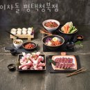 이차돌평택청북점 | 청북맛집 이차돌 평택청북점 위치정보