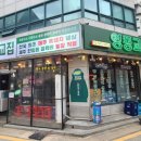 청담집
