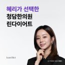 경북 문경시 한의원 방문자 인기순위 TOP 7