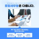 하나건설인테리어 | [세무 상담 후기] 건설 인테리어 법인 설립 준비중, 로컬세무왕에서 받은 진짜 도움 후기.