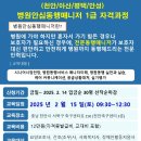 병원동행 매니저 1급 자격과정 이미지