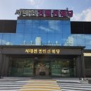 서부새마을금고 본점 앞 이미지